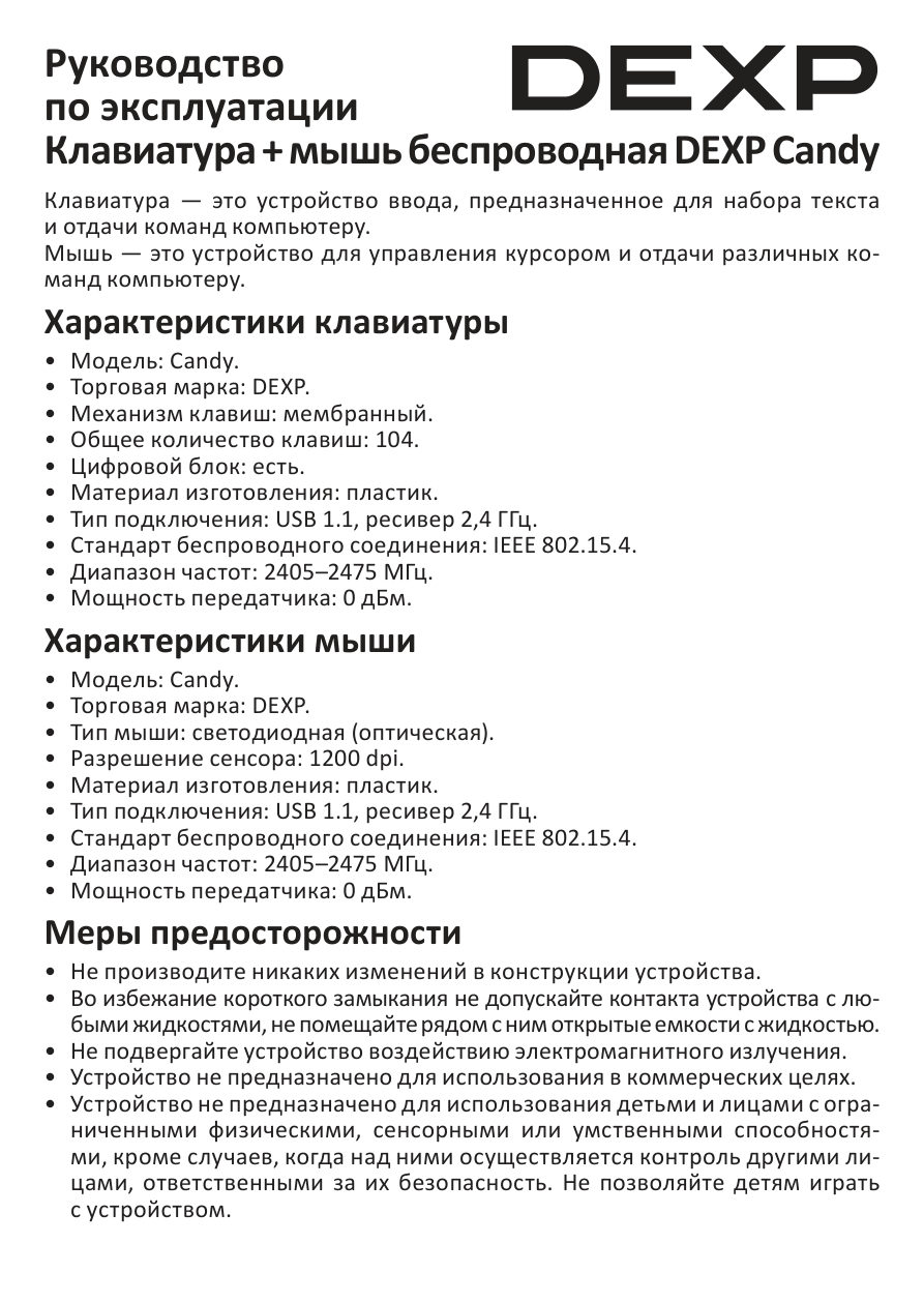 Клавиатура+мышь беспроводная DEXP Green Candy