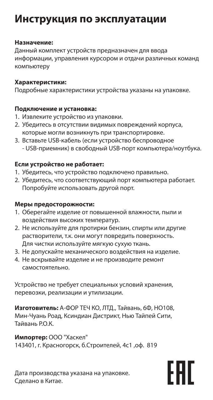 Клавиатура+мышь проводная A4Tech Fstyler F1010