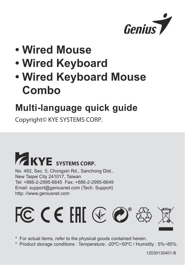 Клавиатура+мышь проводная Genius KM-100SE