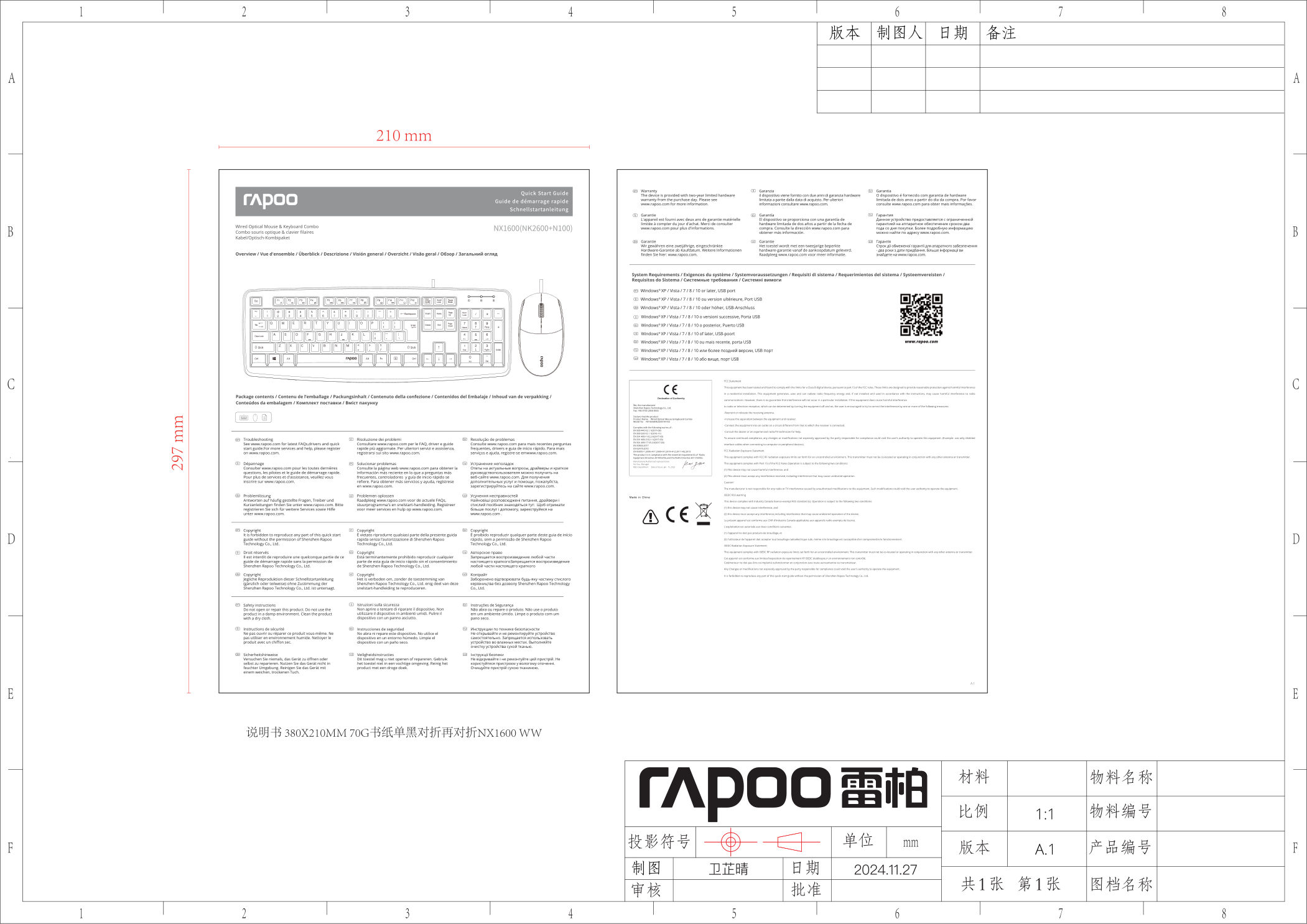 Клавиатура+мышь проводная RAPOO NX1600