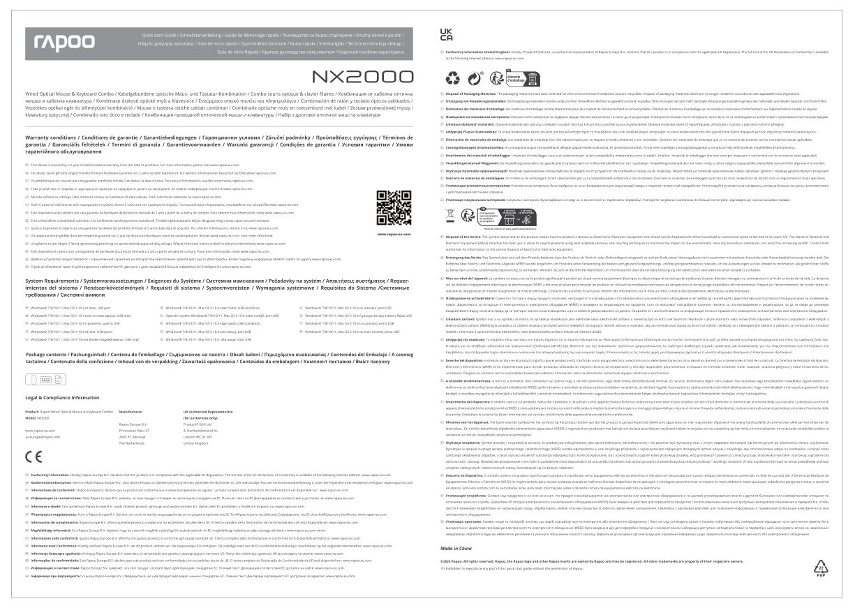 Клавиатура+мышь проводная Rapoo NX2000
