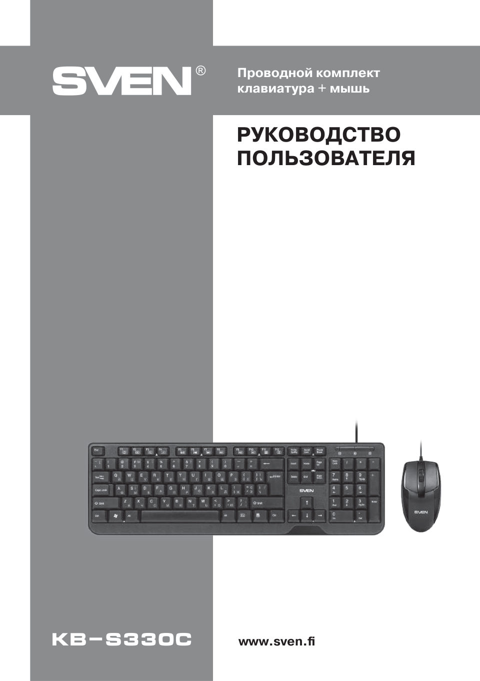 Клавиатура+мышь проводная SVEN KB-S330C