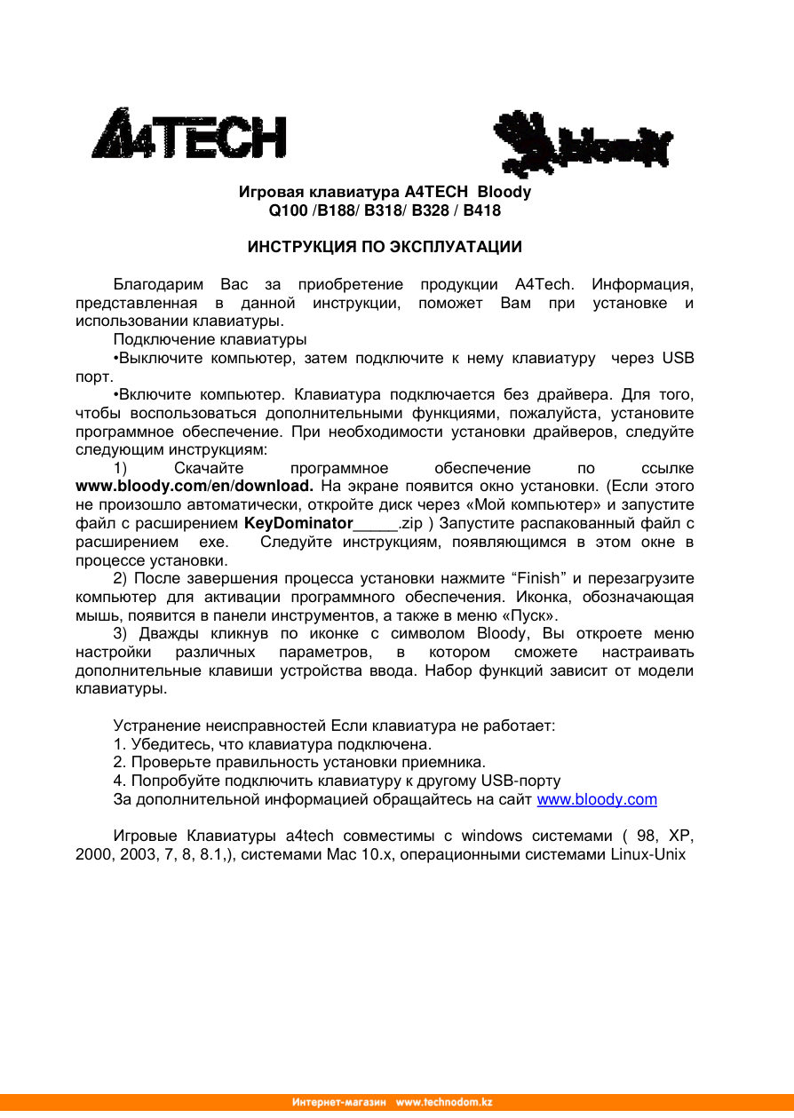 Клавиатура проводная A4Tech Bloody B318