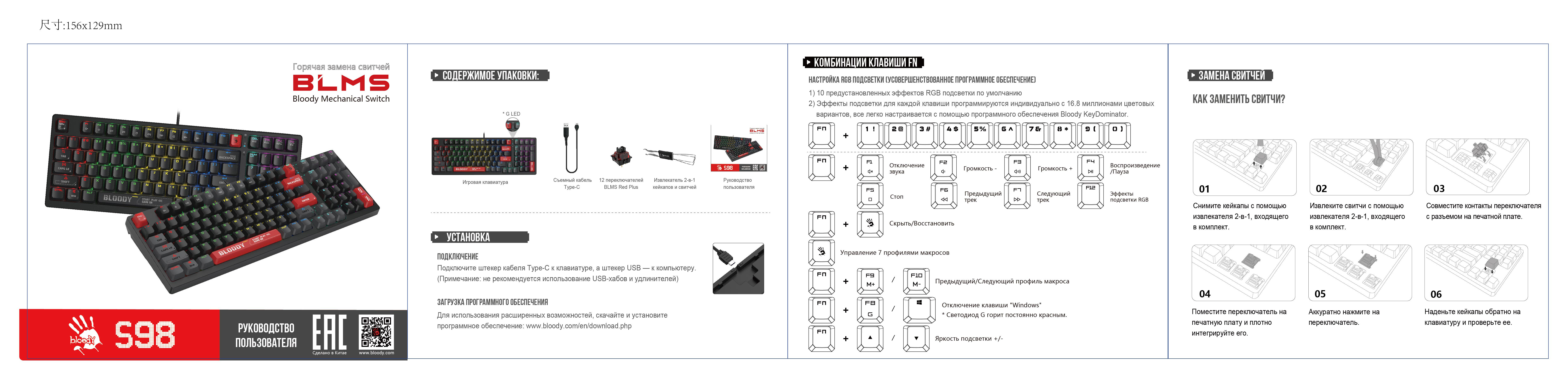Клавиатура проводная A4Tech Bloody S98 Sports