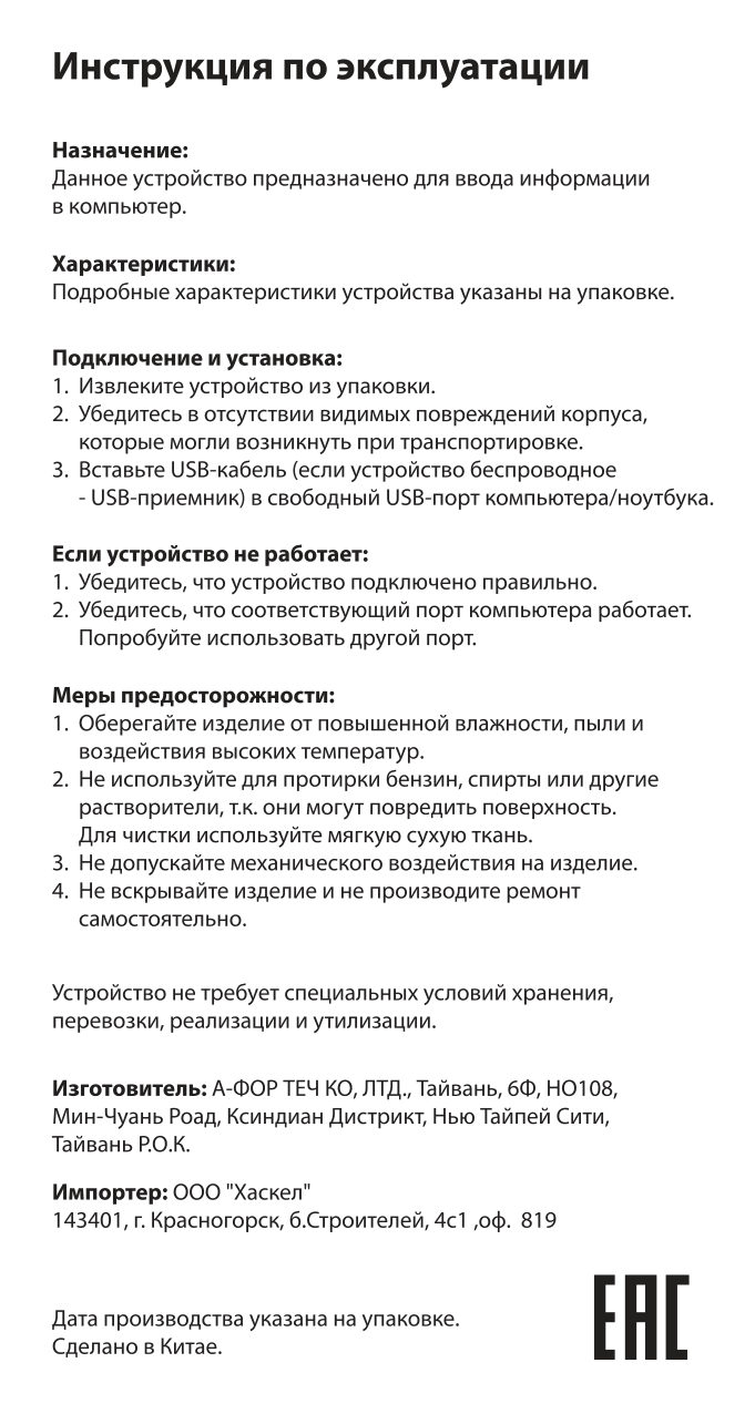 Клавиатура проводная A4Tech Fstyler FK10