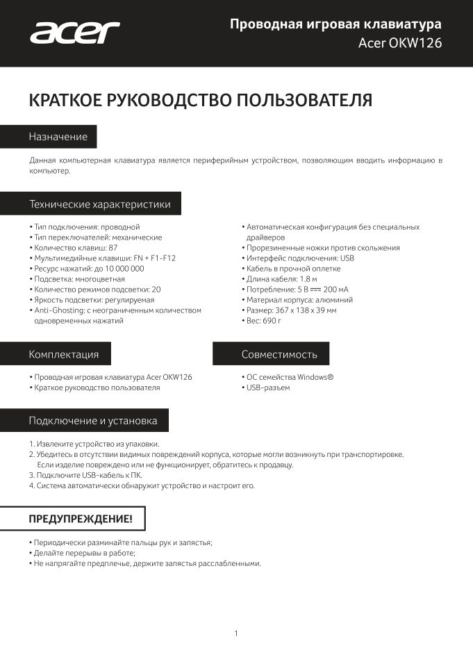 Клавиатура проводная Acer OKW126