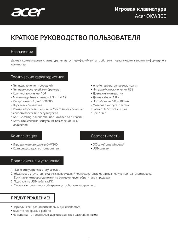 Клавиатура проводная Acer OKW300
