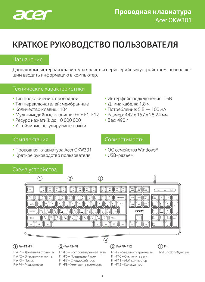 Клавиатура проводная Acer OKW301