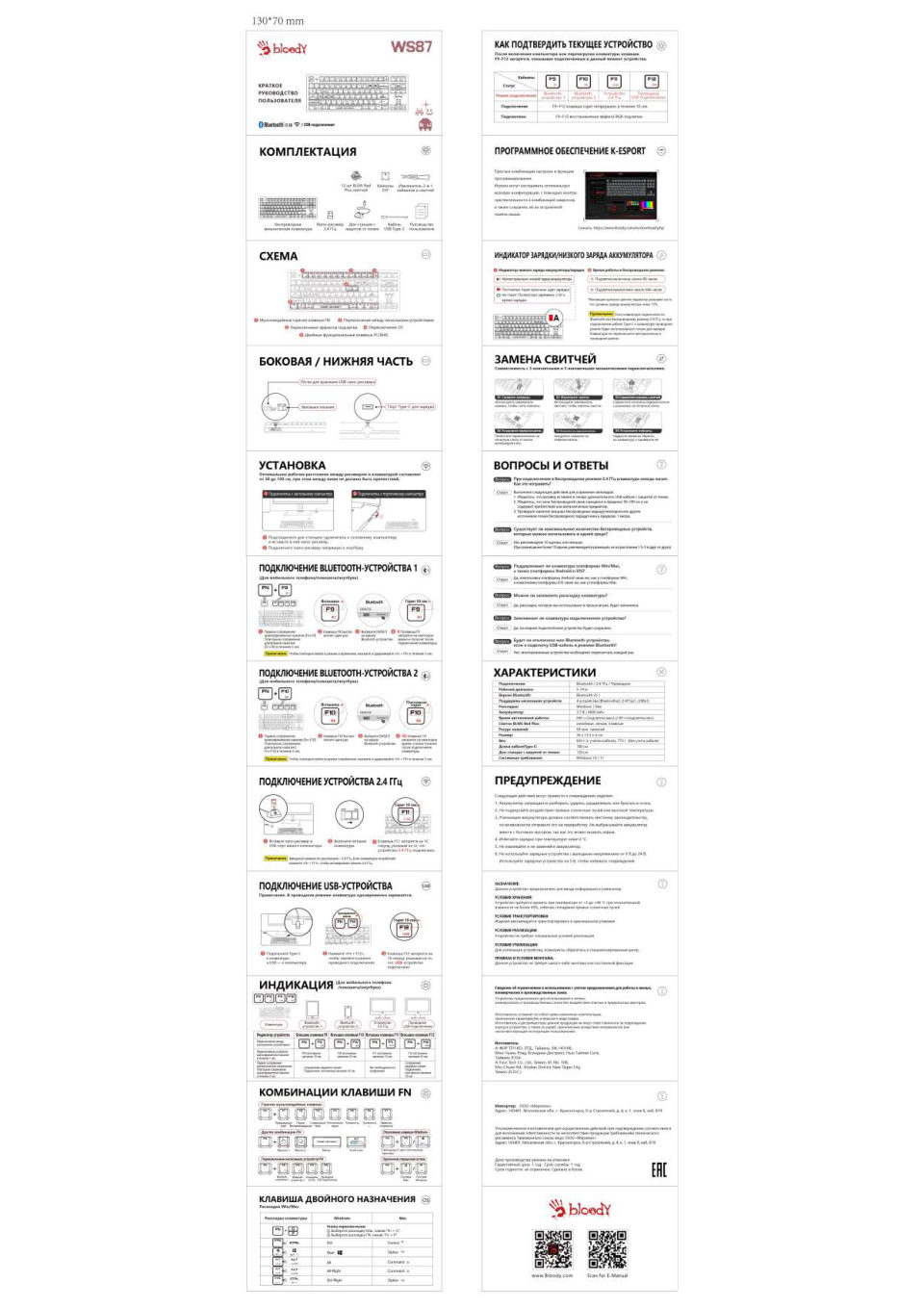 Клавиатура проводная + беспроводная A4Tech Bloody WS87 Pixels
