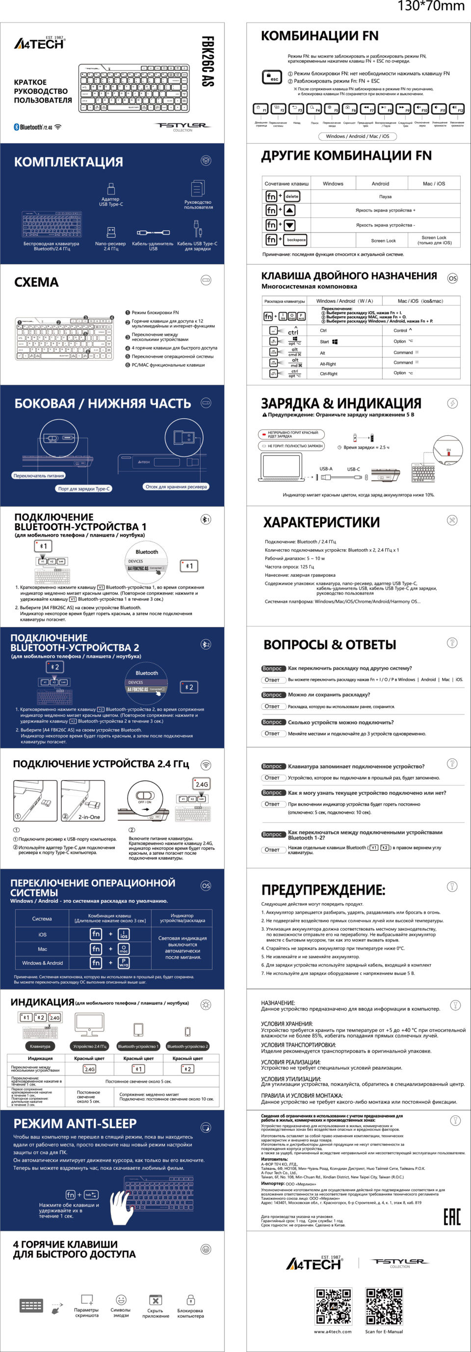 Клавиатура проводная + беспроводная A4Tech Fstyler FBK26C AS