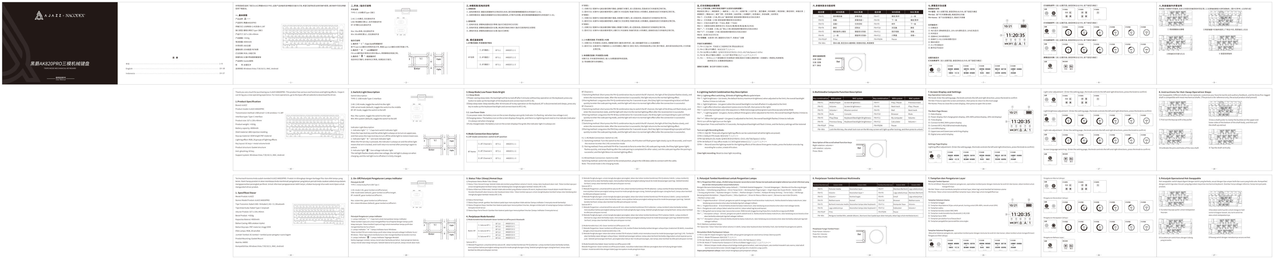 Клавиатура проводная + беспроводная AJAZZ AK820 Pro
