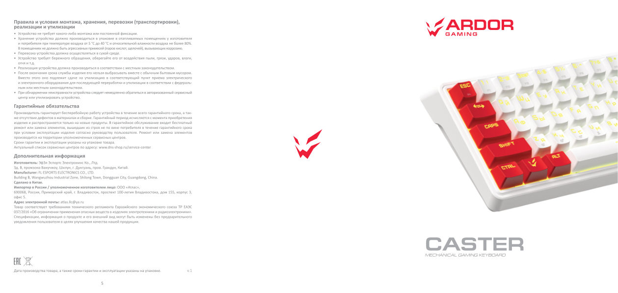 Клавиатура проводная + беспроводная ARDOR GAMING Caster