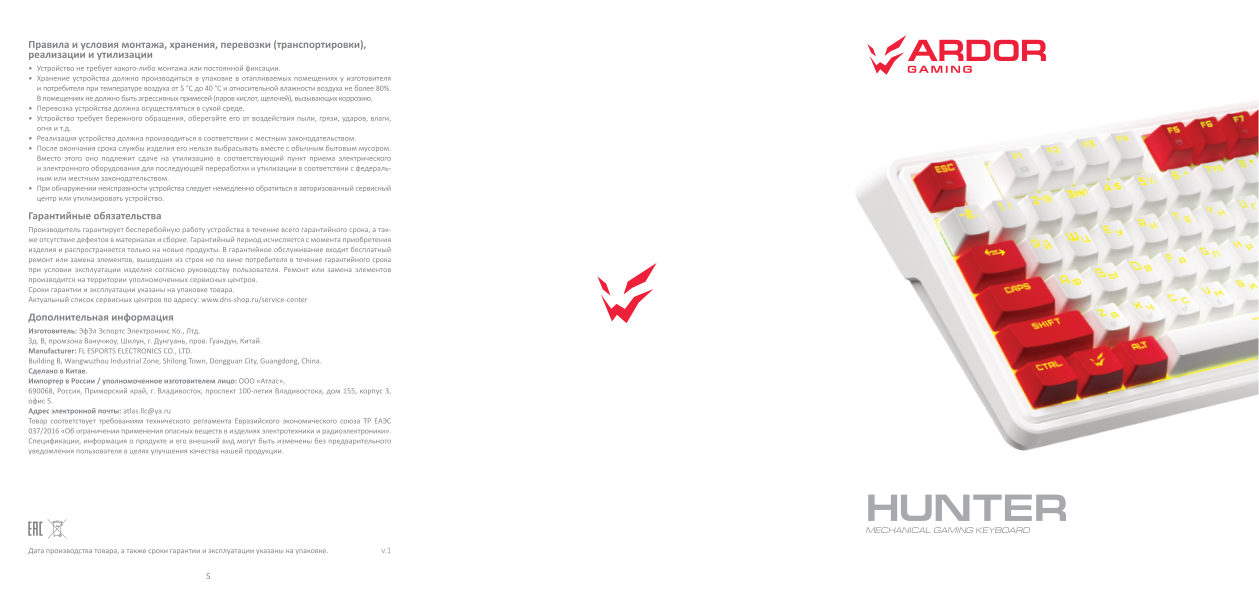 Клавиатура проводная + беспроводная ARDOR GAMING Hunter