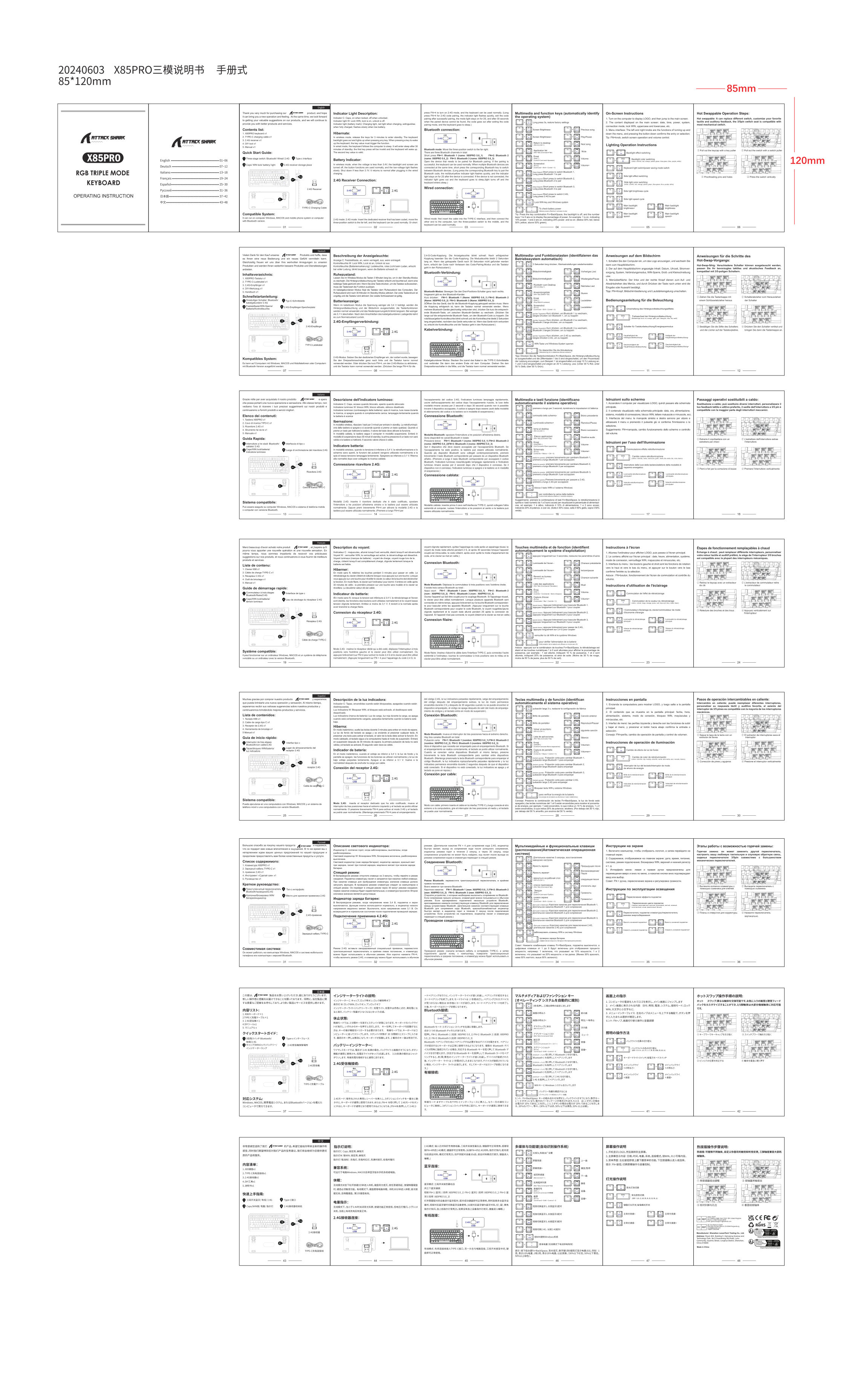 Клавиатура проводная + беспроводная Attack Shark X85Pro