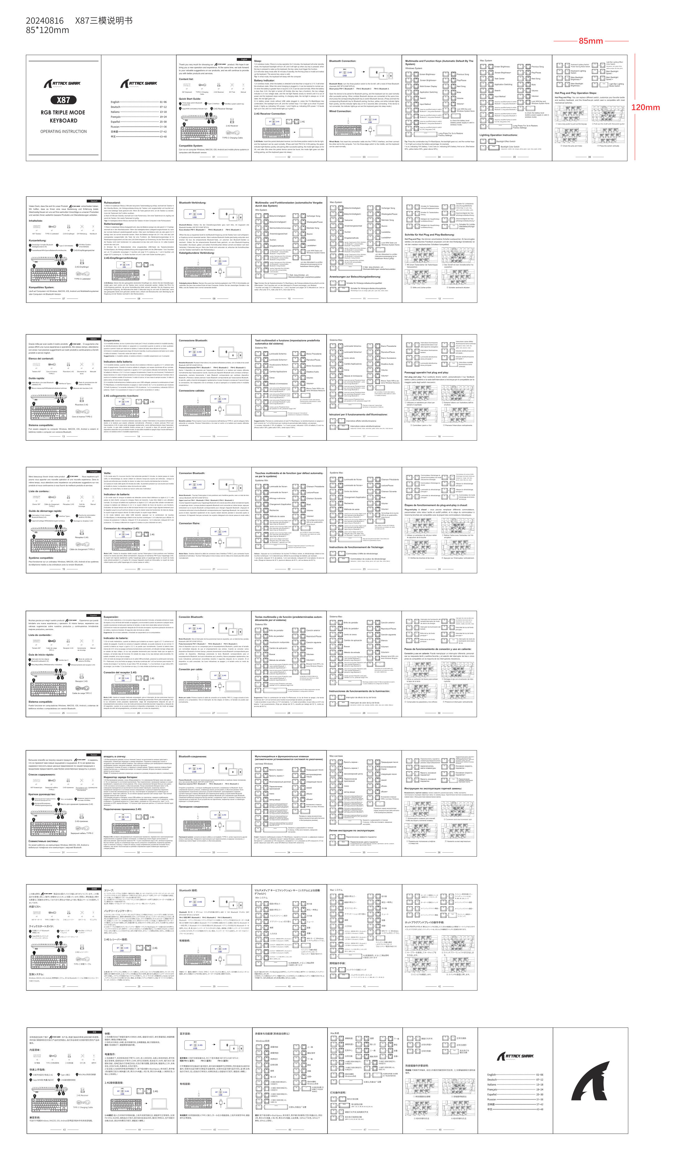 Клавиатура проводная + беспроводная Attack Shark X87