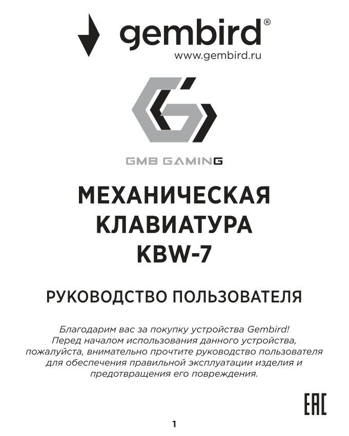 Клавиатура проводная + беспроводная Gembird KBW-7