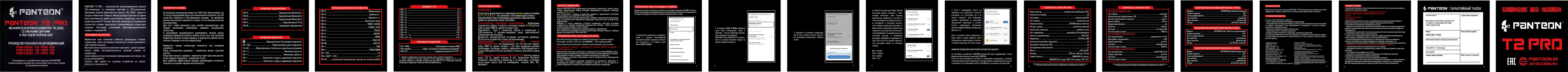 Клавиатура проводная + беспроводная Panteon T2 PRO RS