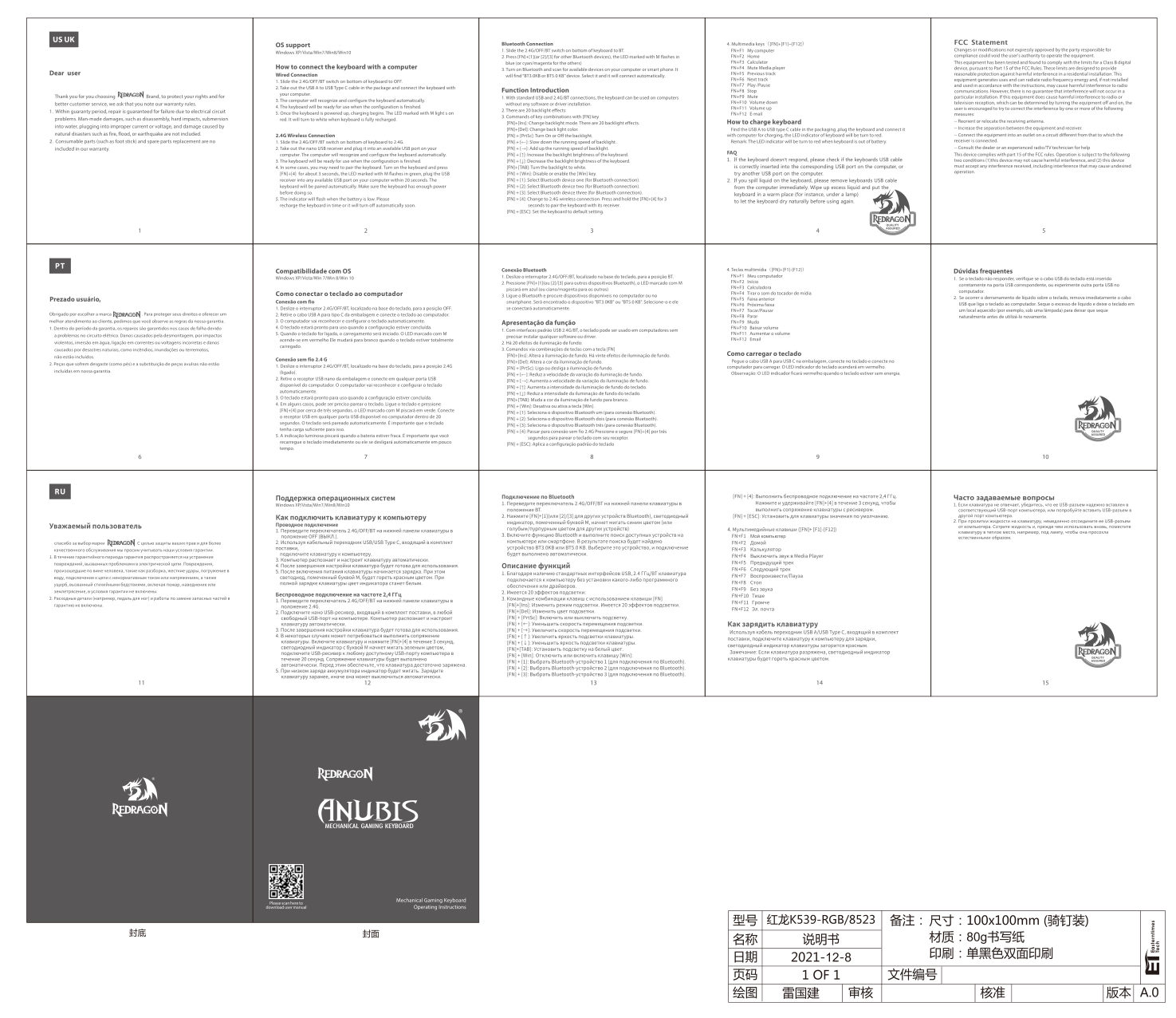 Клавиатура проводная + беспроводная Redragon Anubis