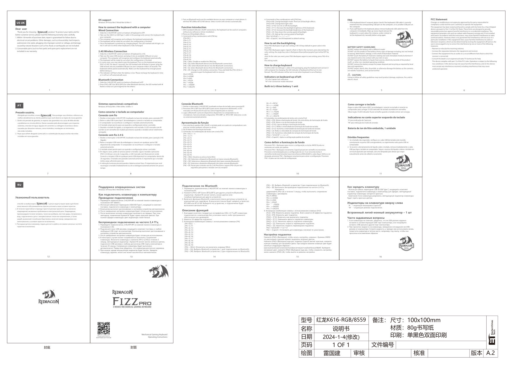 Клавиатура проводная + беспроводная Redragon Fizz Pro