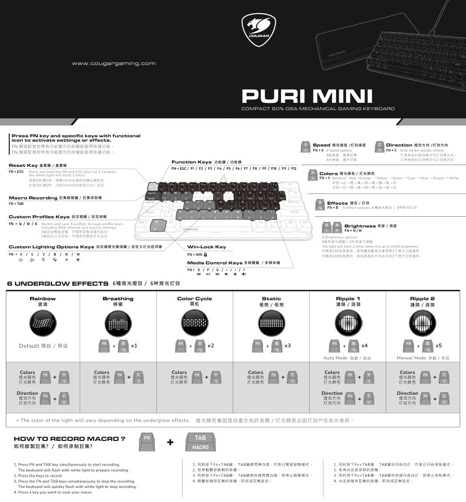 Клавиатура проводная Cougar Puri mini