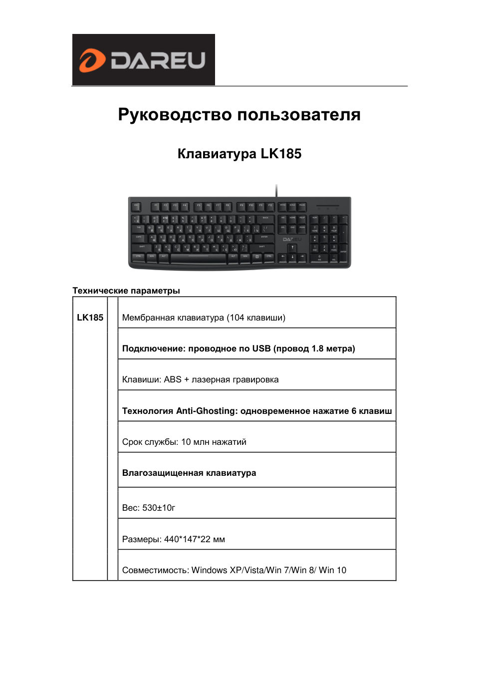 Клавиатура проводная Dareu LK185 Ver2