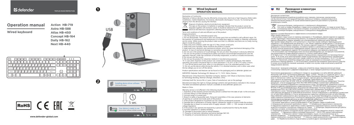 Клавиатура проводная Defender Concept HB-164
