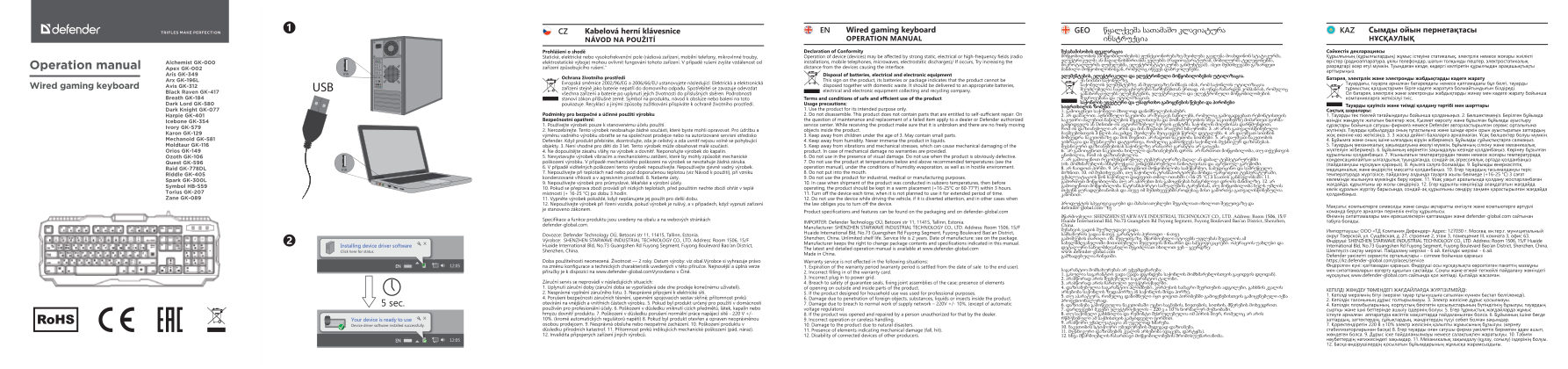 Клавиатура проводная Defender Dark Knight GK-077