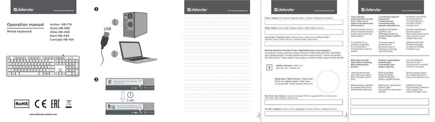 Клавиатура проводная Defender Next HB-440