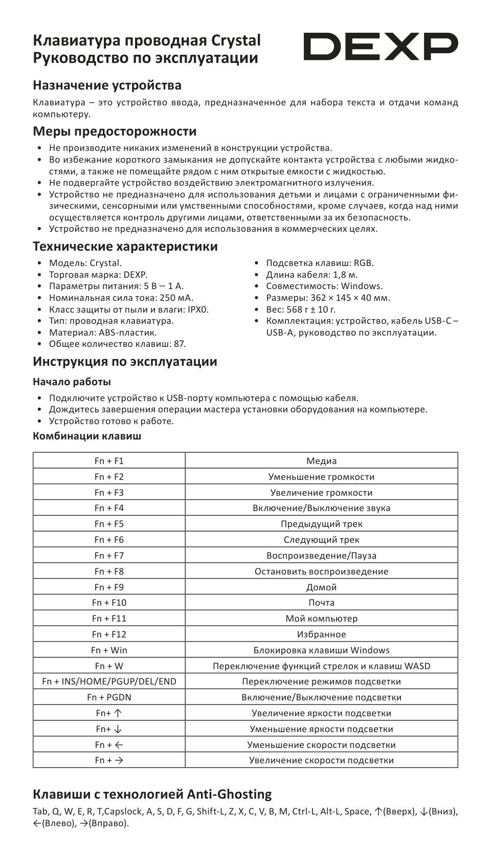 Клавиатура проводная DEXP Crystal