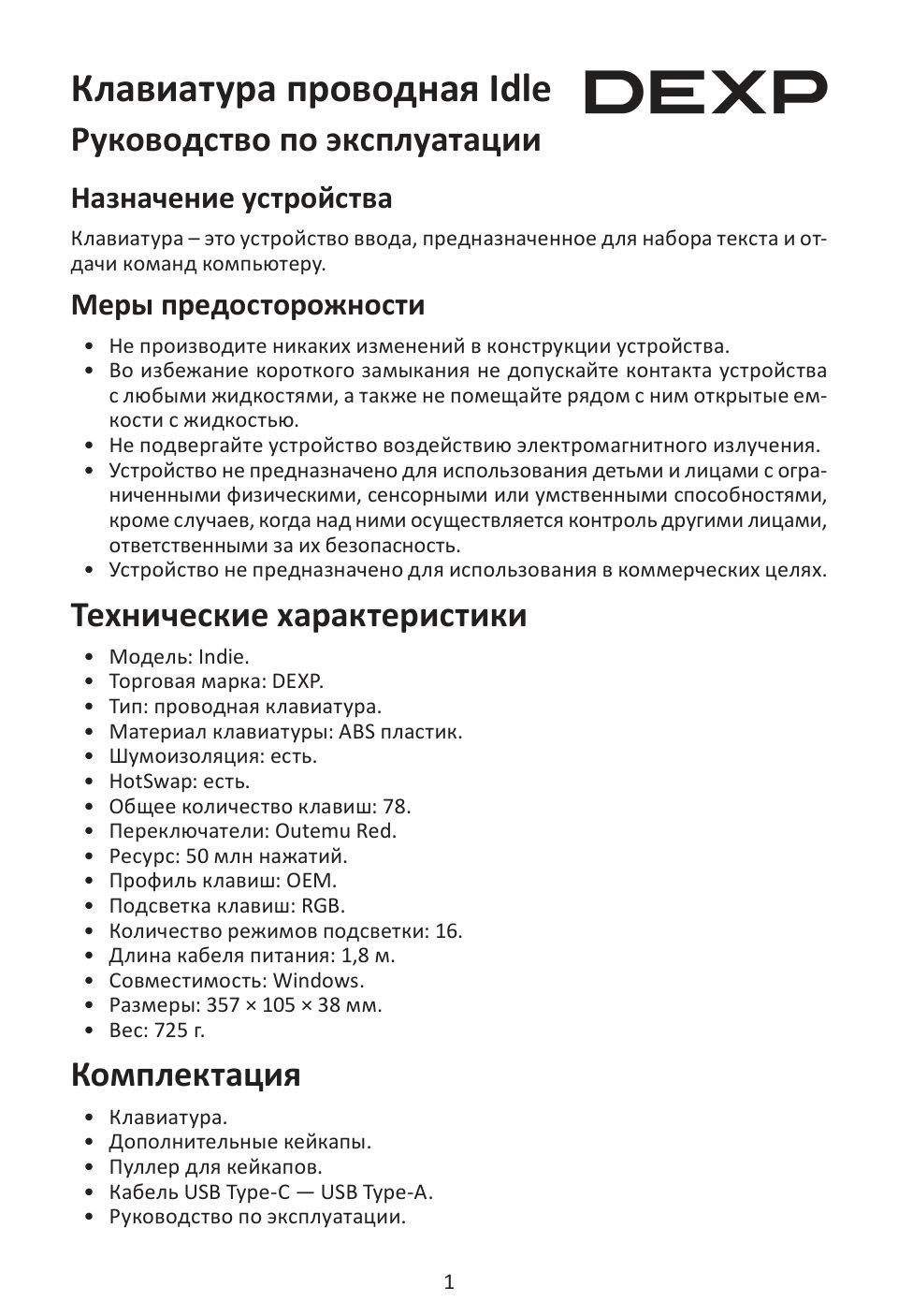 Клавиатура проводная DEXP Indie