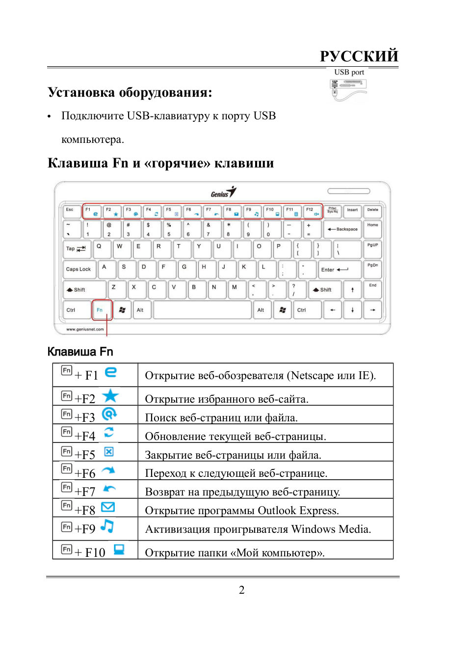 Клавиатура проводная Genius Smart KB-117