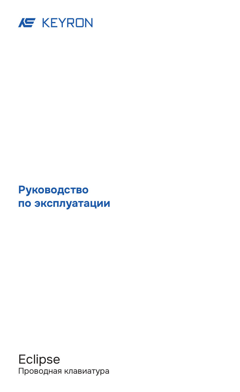 Клавиатура проводная KEYRON Eclipse