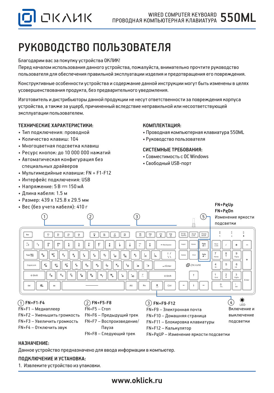 Клавиатура проводная Oklick 550ML