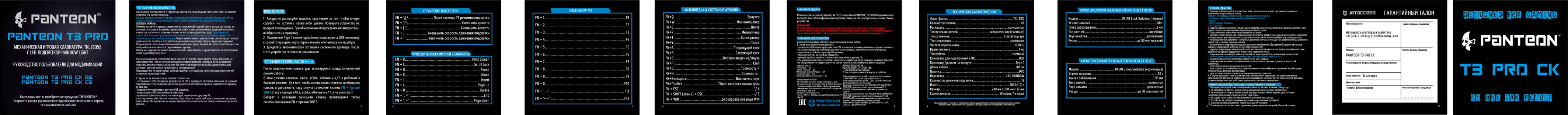 Клавиатура проводная Panteon T3 PRO CK CS