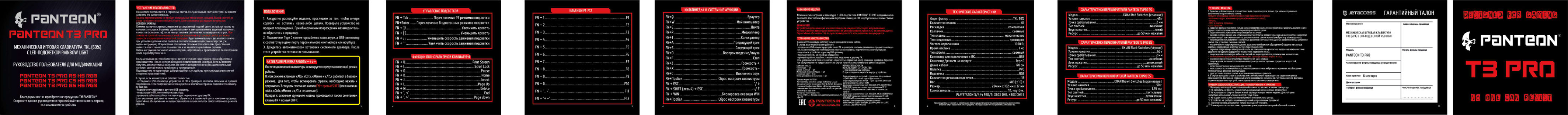 Клавиатура проводная PANTEON T3 PRO СS HS