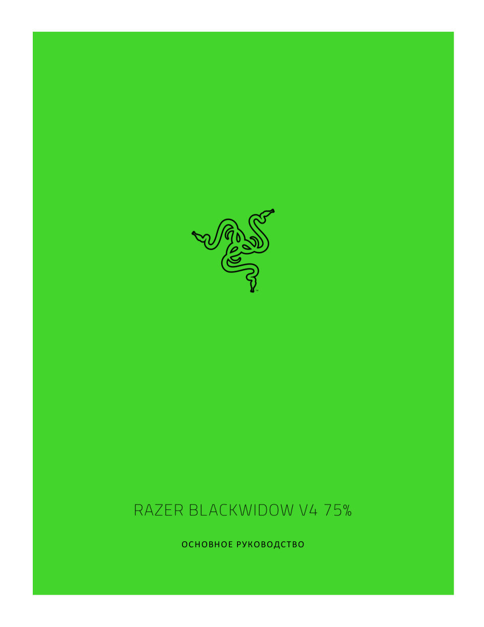 Клавиатура проводная Razer BlackWidow V4 75%