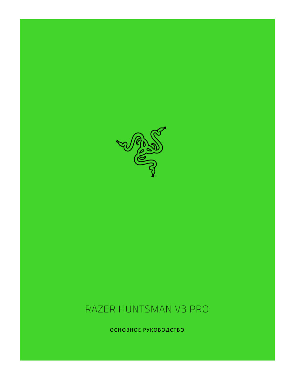 Клавиатура проводная Razer Huntsman V3 Pro Mini