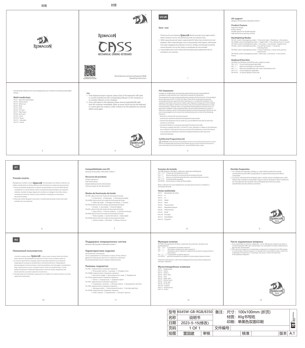 Клавиатура проводная Redragon Cass