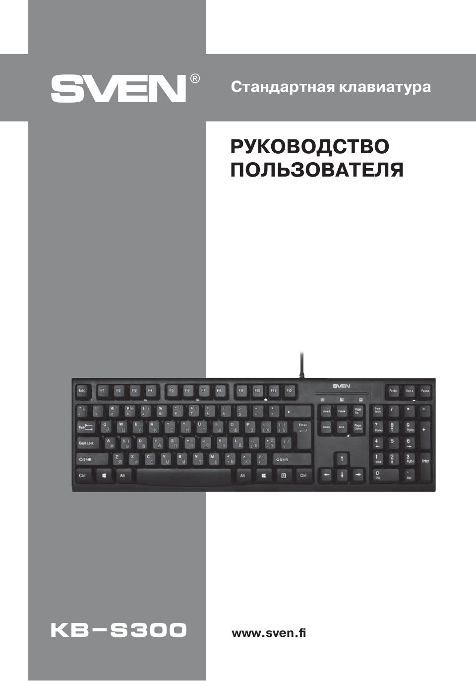 Клавиатура проводная SVEN KB-S300