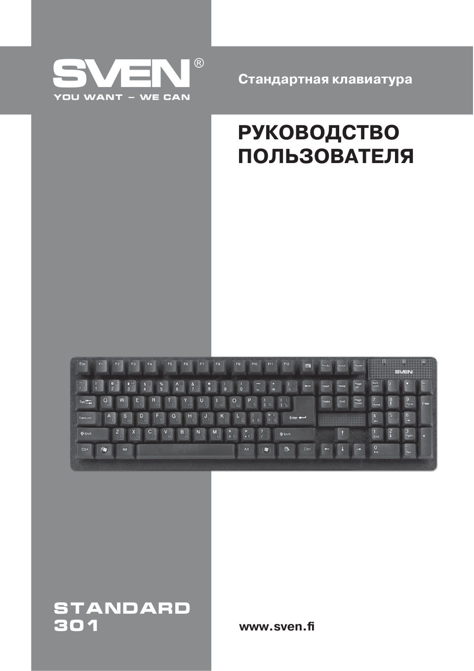 Клавиатура проводная SVEN Standard 301
