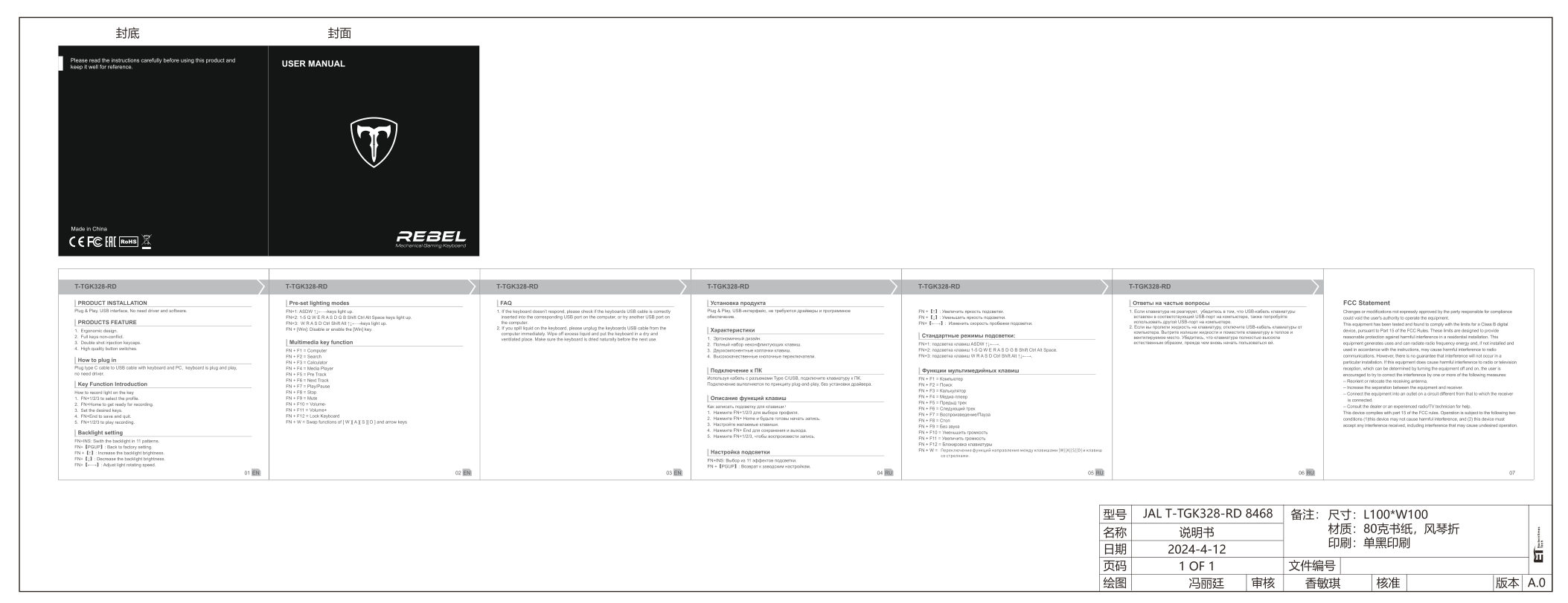 Клавиатура проводная T-Line Rebel