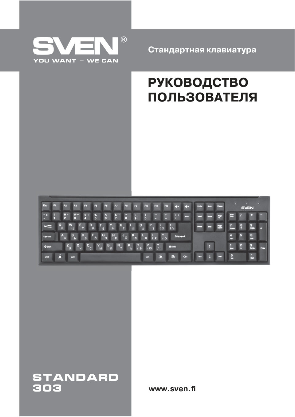 Клавиатура Sven Standart 303