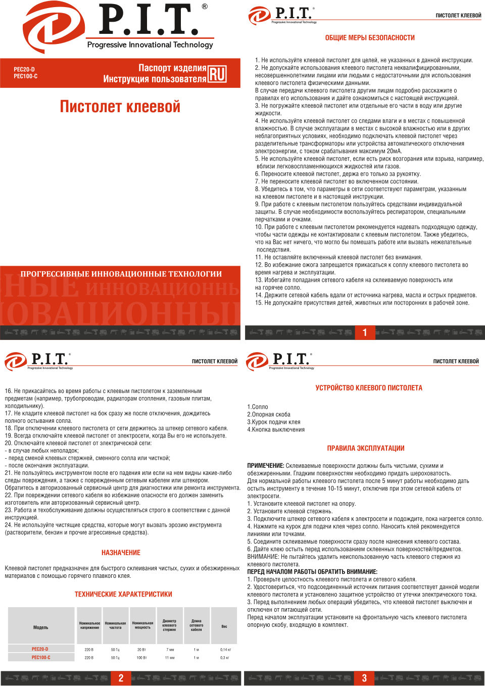 Клеевой пистолет P.I.T. PEC 20-D