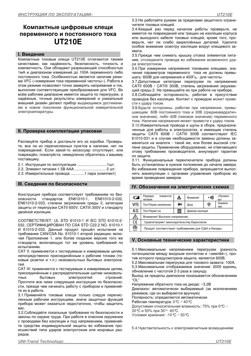 Клещи токоизмерительные UNI-T UT210B
