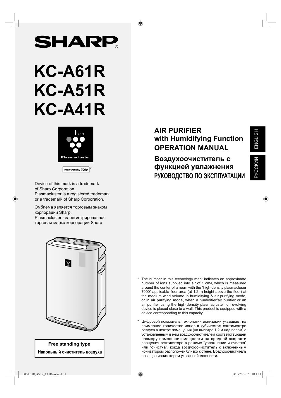 Климатический комплекс Sharp KC-D41RW