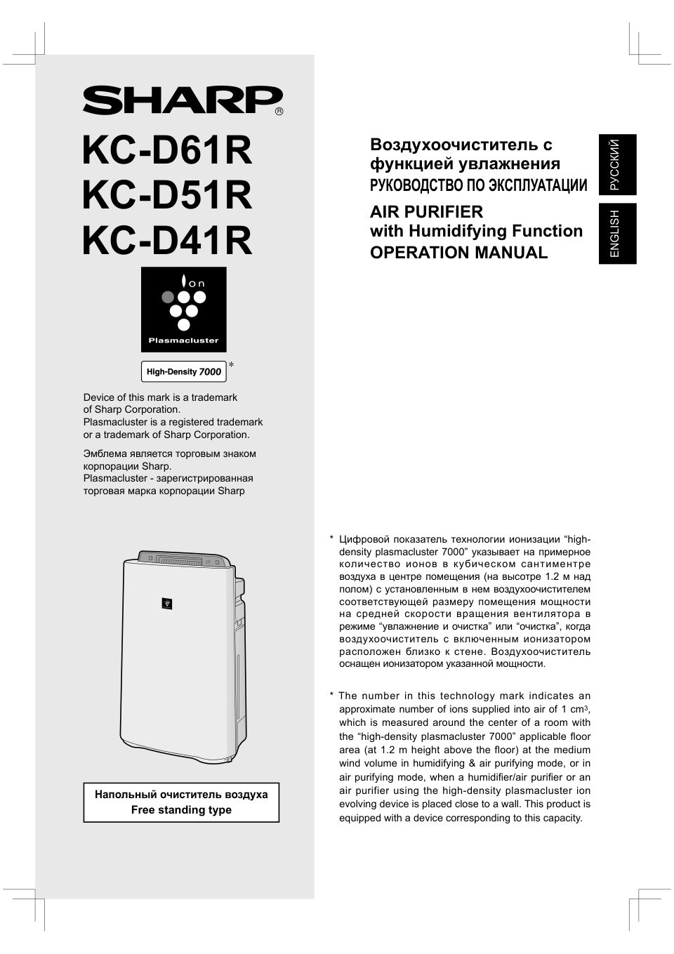 Климатический комплекс Sharp KC-D51RW