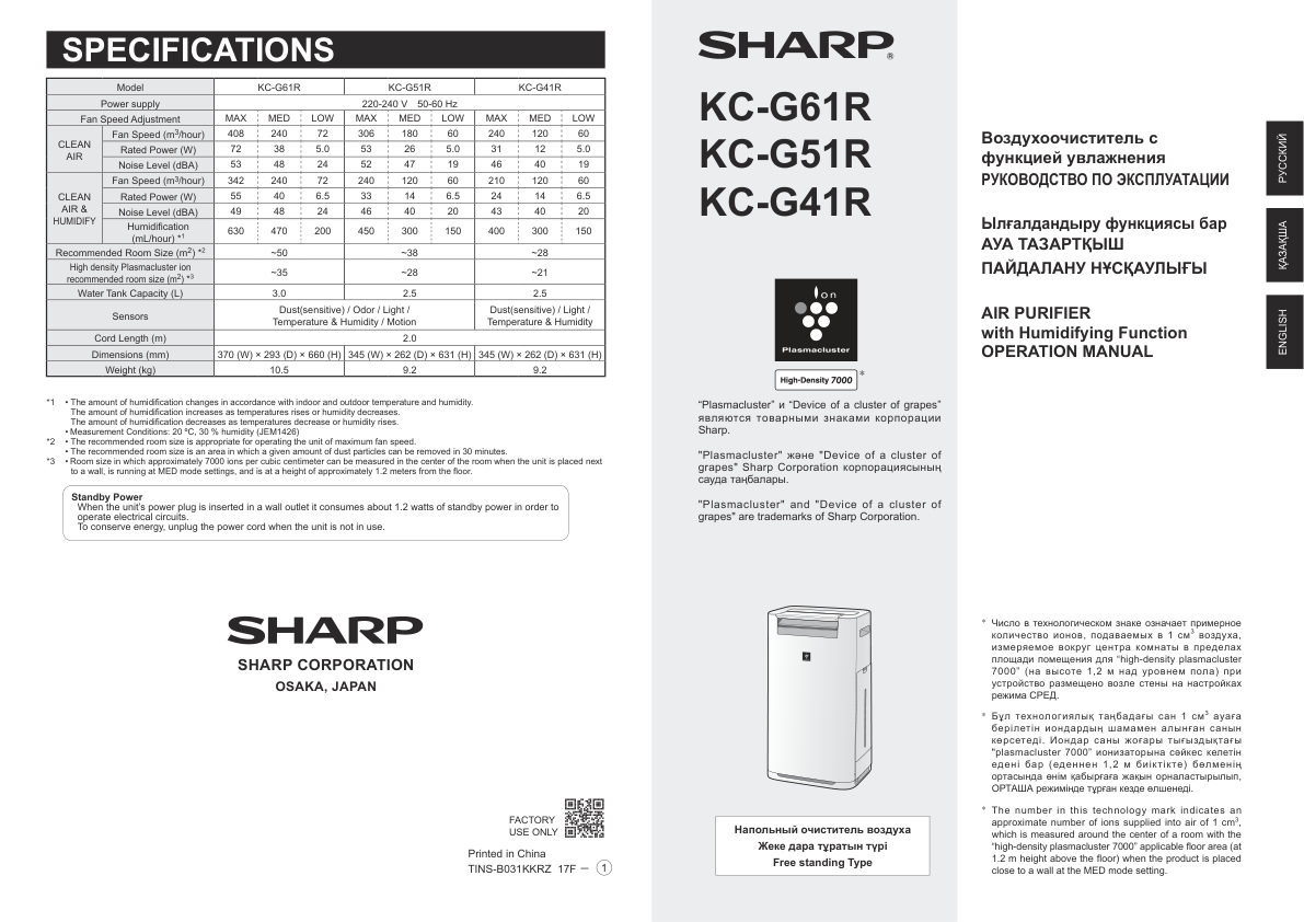 Климатический комплекс Sharp KCG41RH