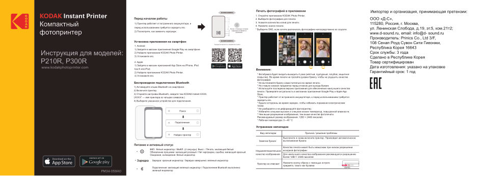Kodak Mini Shot 3 Retro