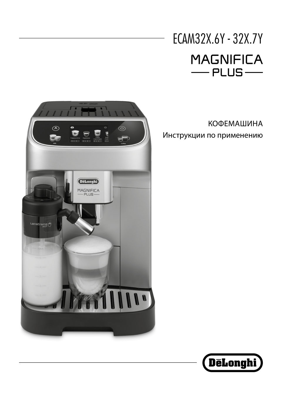Кофемашина автоматическая DeLonghi ECAM320.60.B