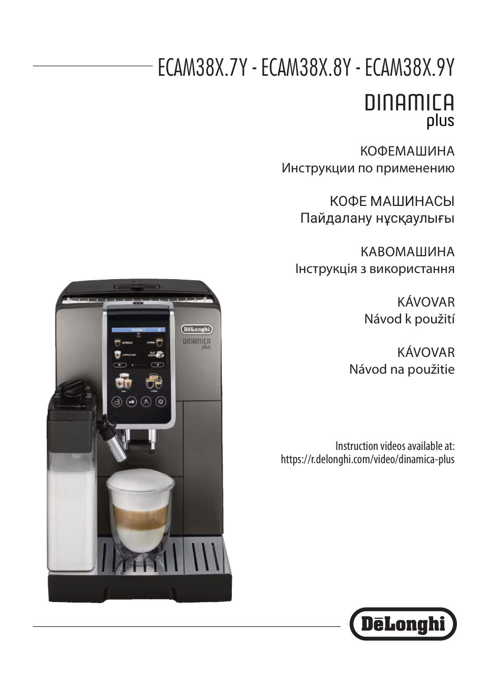 Кофемашина автоматическая DeLonghi ECAM380.95.TB